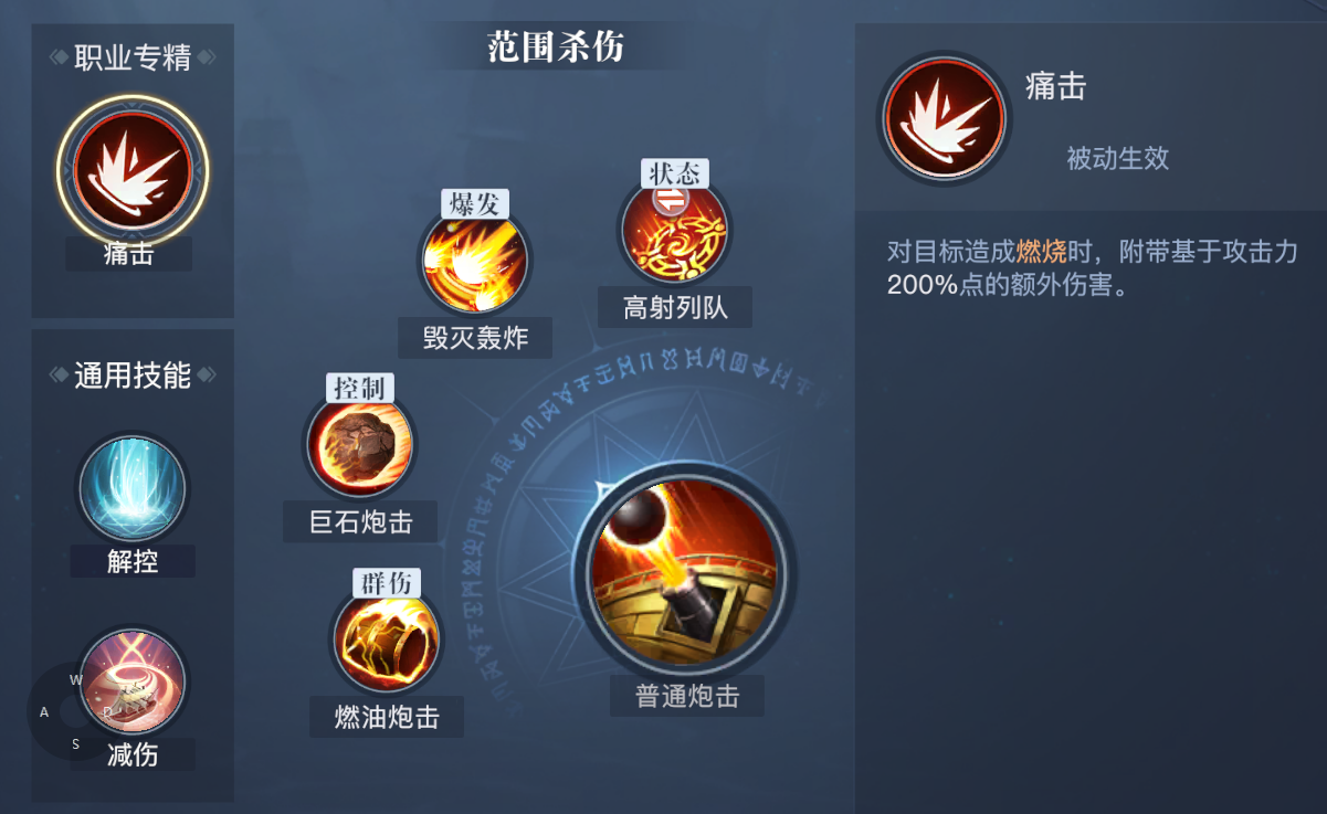 《黎明之海》重炮师角色介绍
