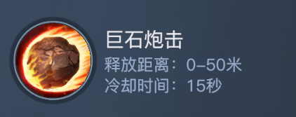 《黎明之海》重炮师角色介绍