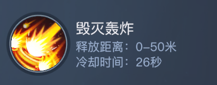 《黎明之海》重炮师角色介绍