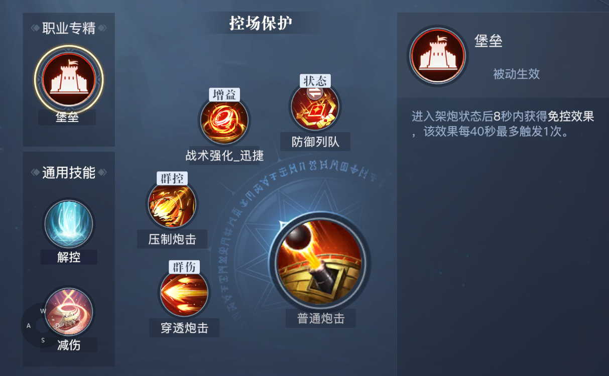 《黎明之海》重炮师角色介绍