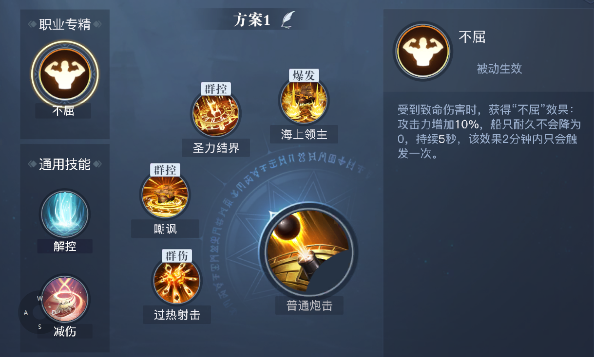 《黎明之海》重炮师角色介绍