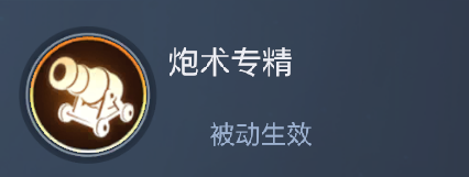 《黎明之海》圣殿军角色介绍