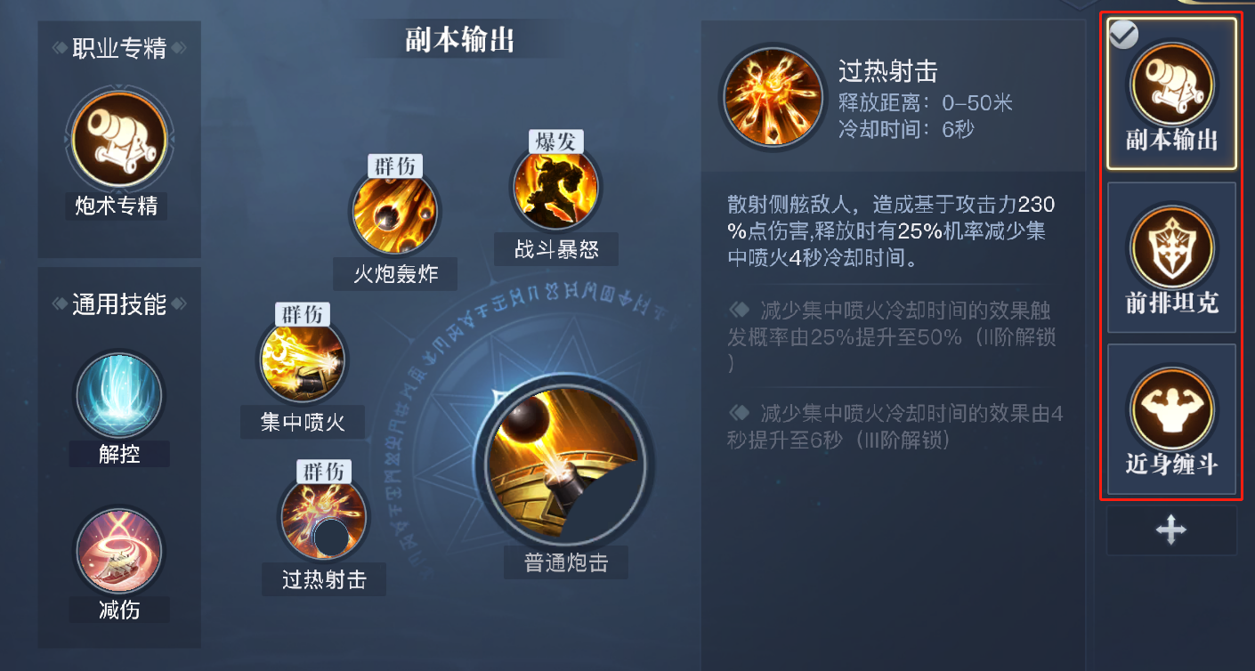 《黎明之海》圣殿军角色介绍