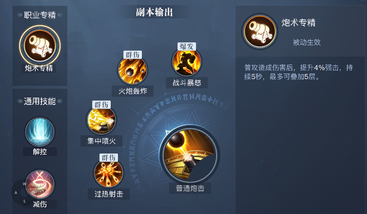 《黎明之海》圣殿军角色介绍