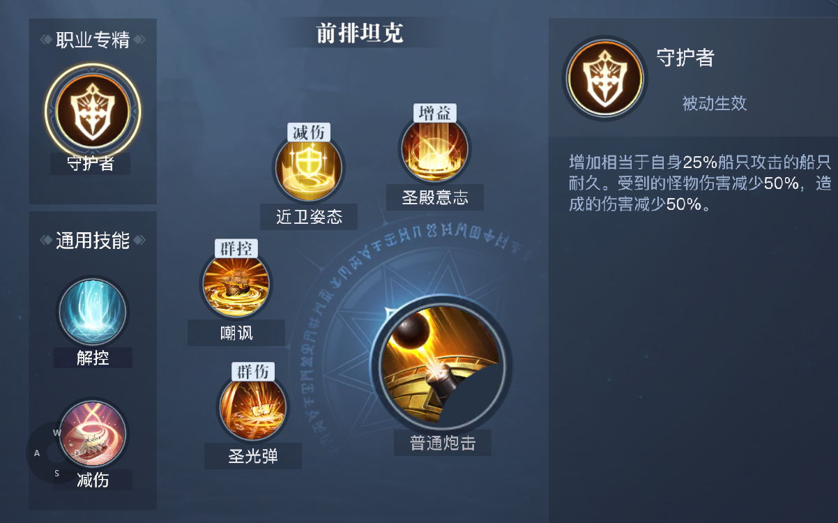 《黎明之海》圣殿军角色介绍