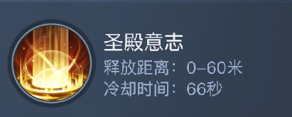 《黎明之海》圣殿军角色介绍