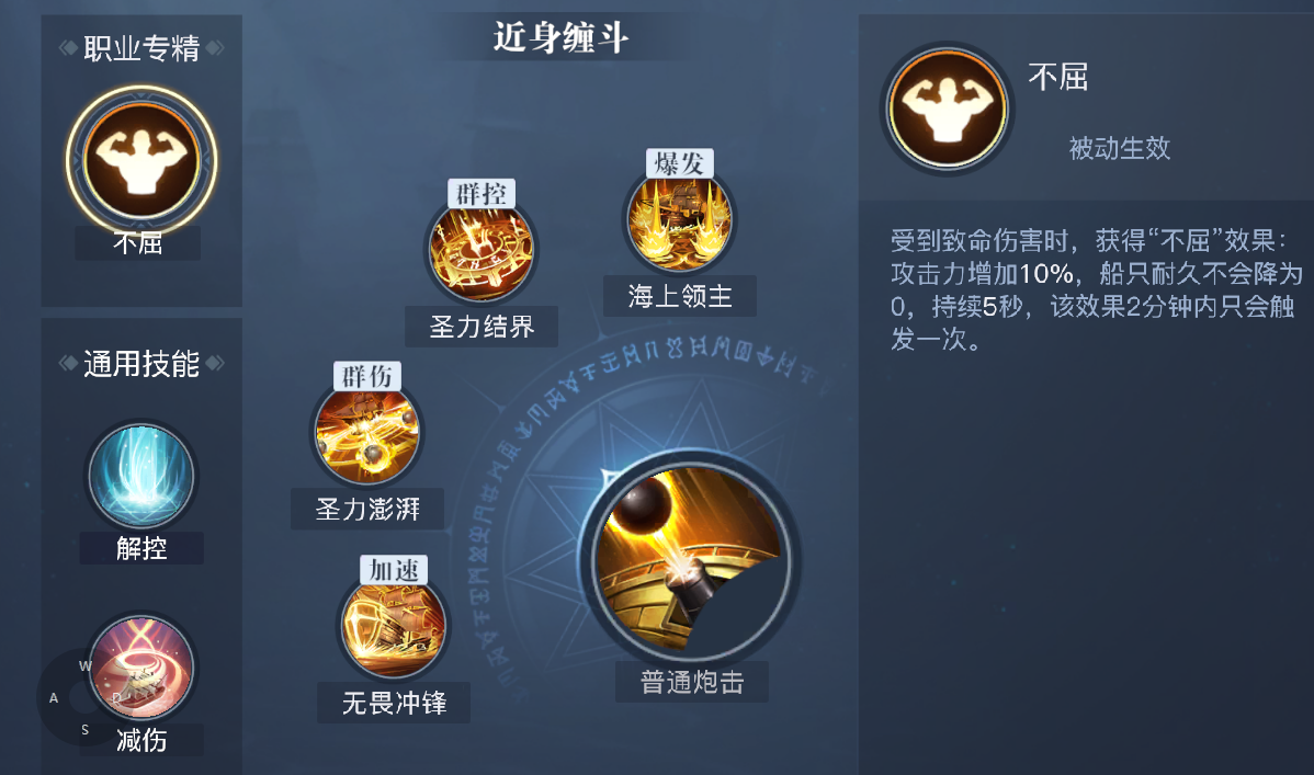 《黎明之海》圣殿军角色介绍