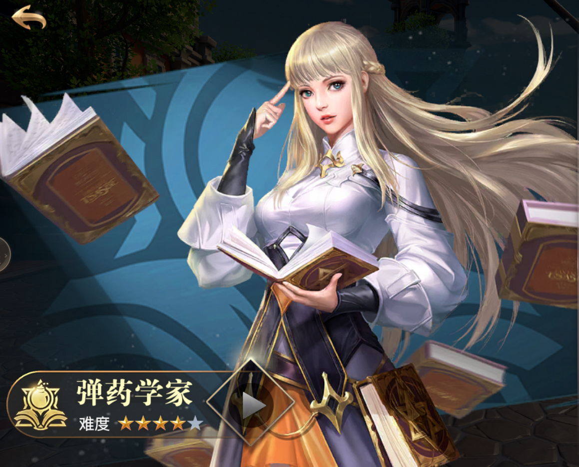 《黎明之海》弹药学家角色介绍