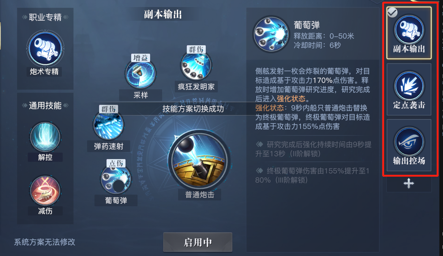 《黎明之海》弹药学家角色介绍