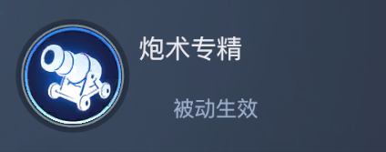 《黎明之海》弹药学家角色介绍