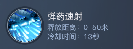《黎明之海》弹药学家角色介绍