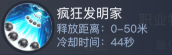 《黎明之海》弹药学家角色介绍