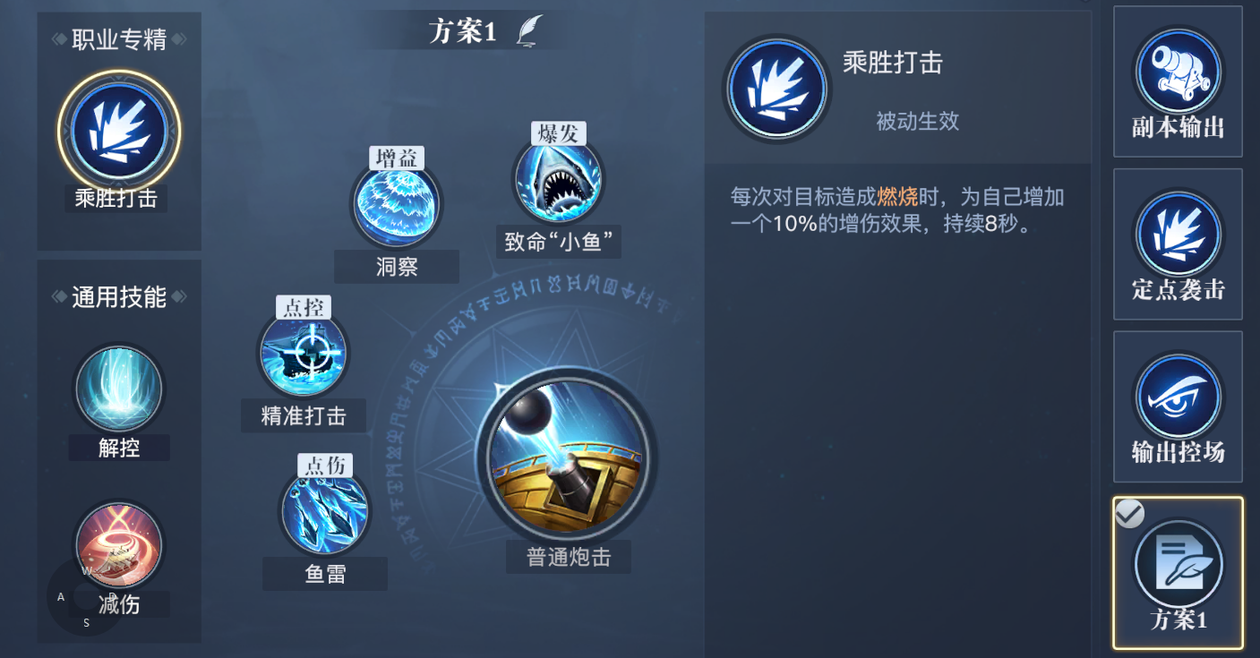 《黎明之海》弹药学家角色介绍