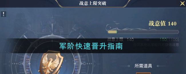 《黎明之海》威望勋章如何使用