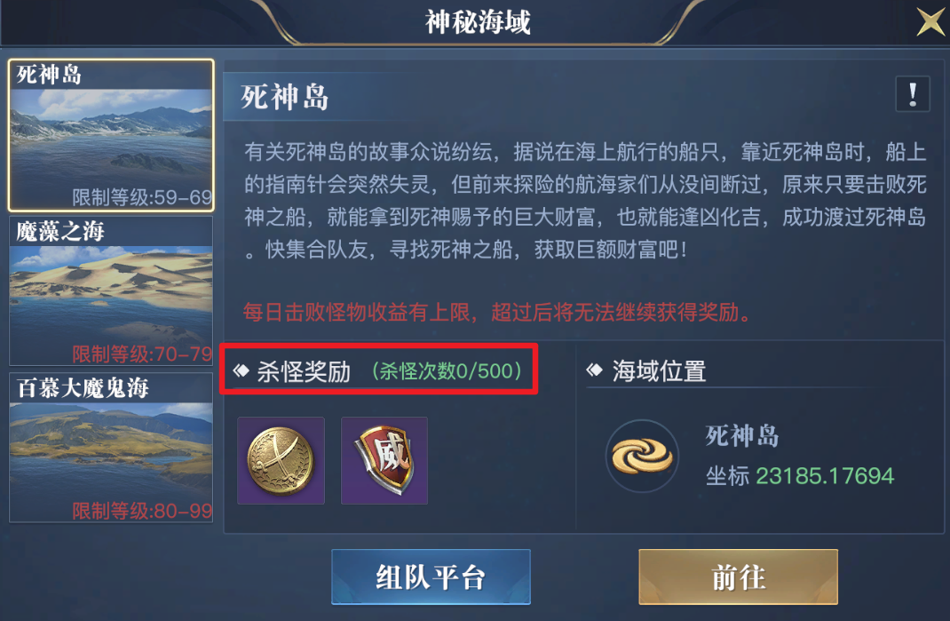 《黎明之海》威望勋章如何使用