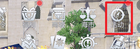 《黎明之海》威望勋章如何使用