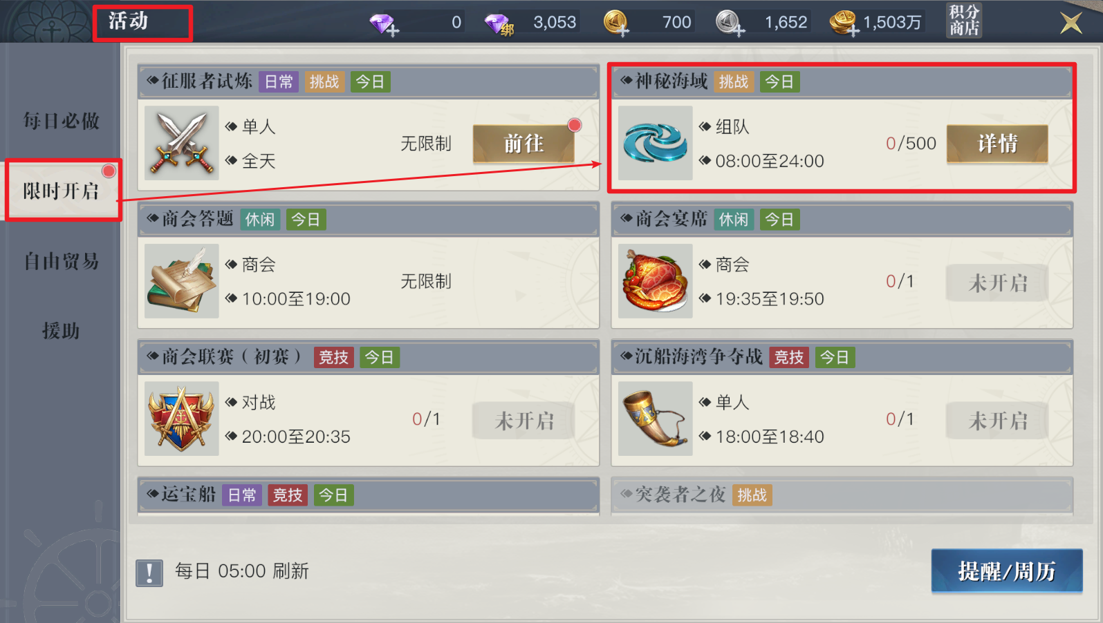 《黎明之海》威望勋章如何使用