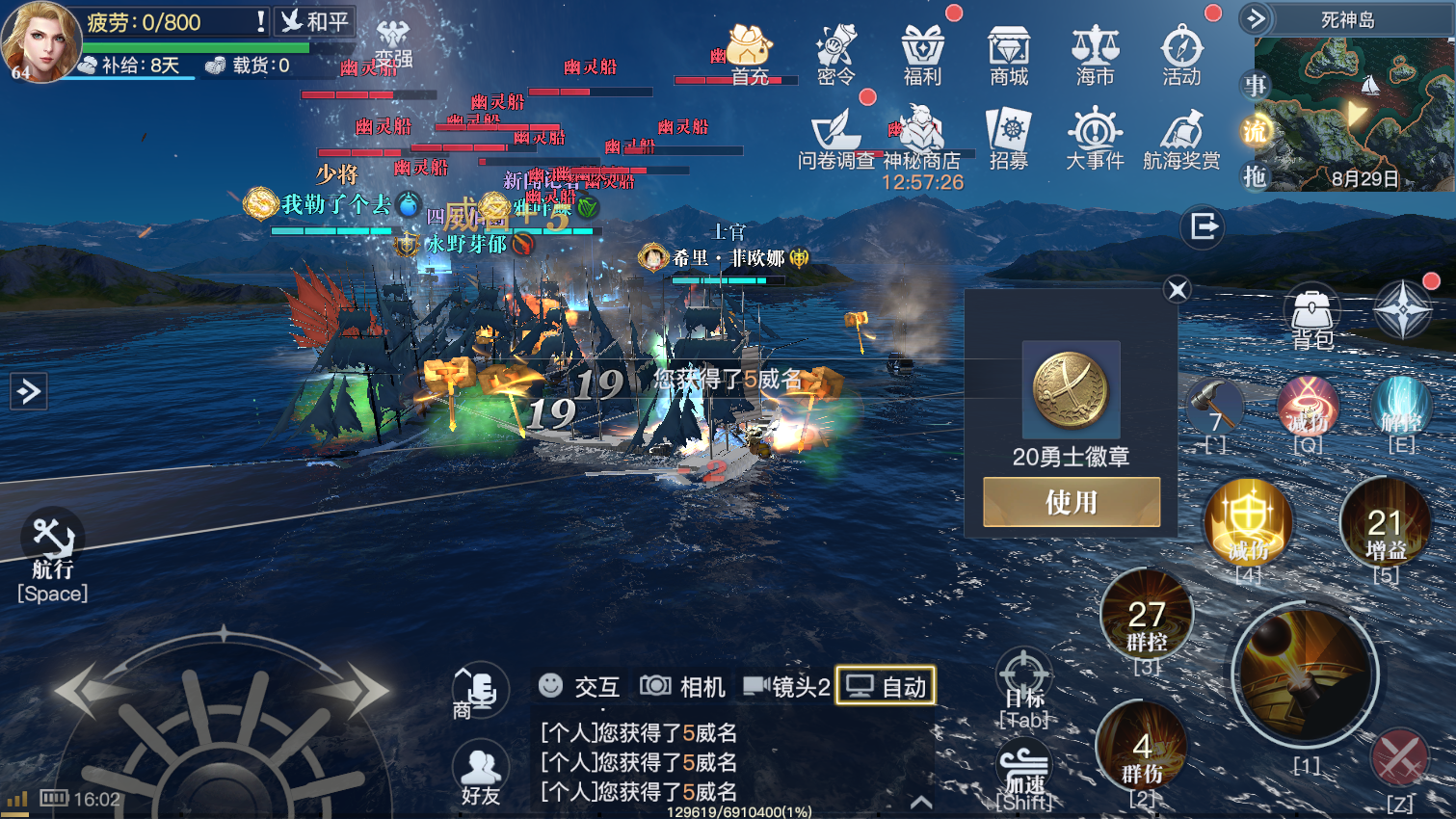 《黎明之海》威望勋章如何使用
