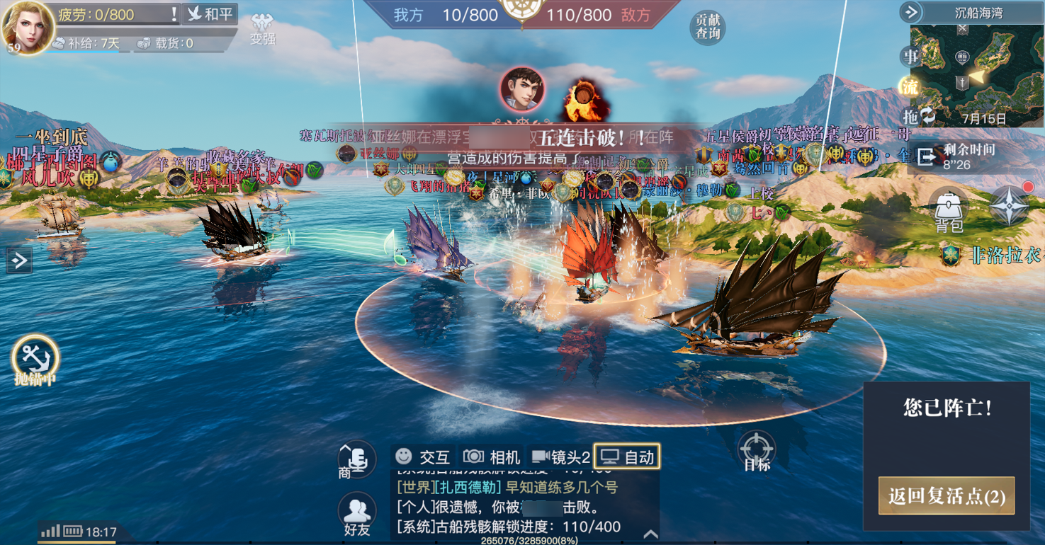 《黎明之海》威望勋章如何使用