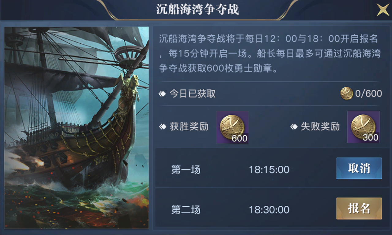 《黎明之海》威望勋章如何使用