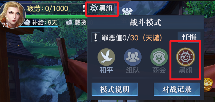 《黎明之海》威望勋章如何使用