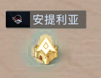 《黎明之海》威望勋章如何使用