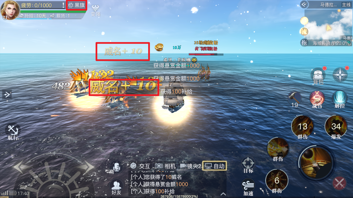 《黎明之海》威望勋章如何使用