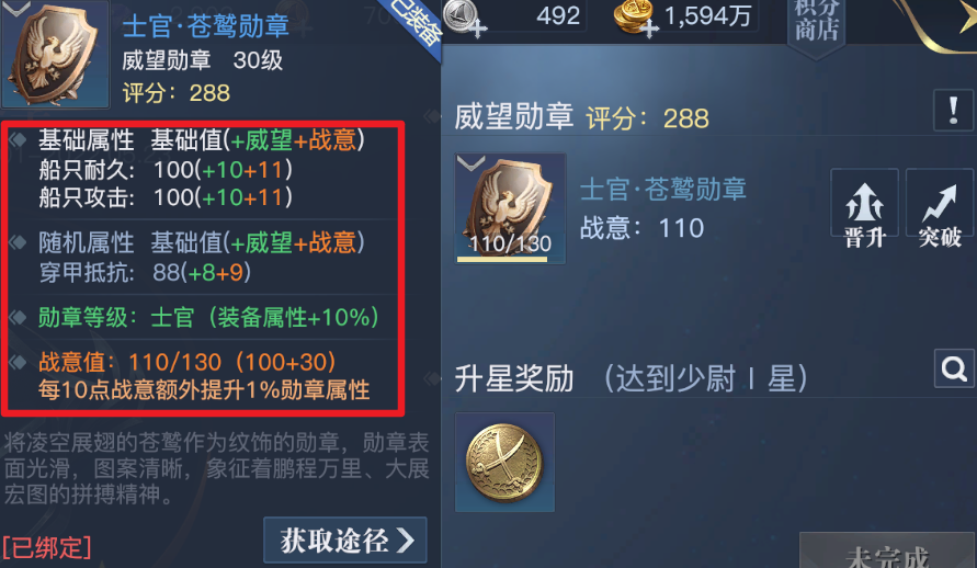 《黎明之海》威望勋章如何使用