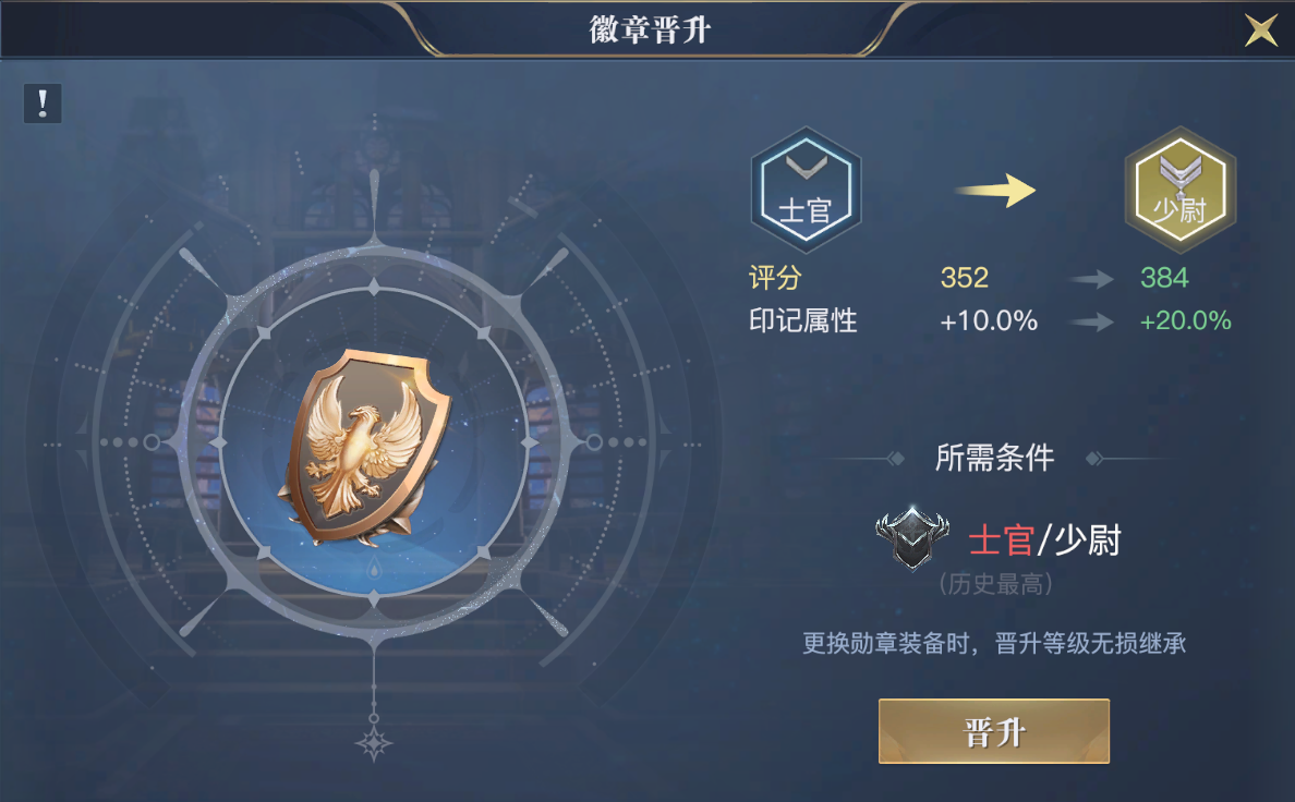 《黎明之海》威望勋章如何使用