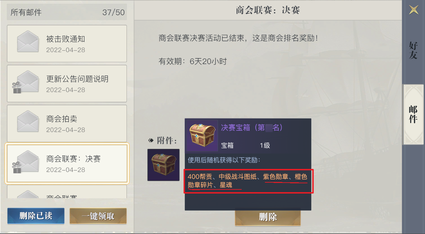 《黎明之海》威望勋章如何使用