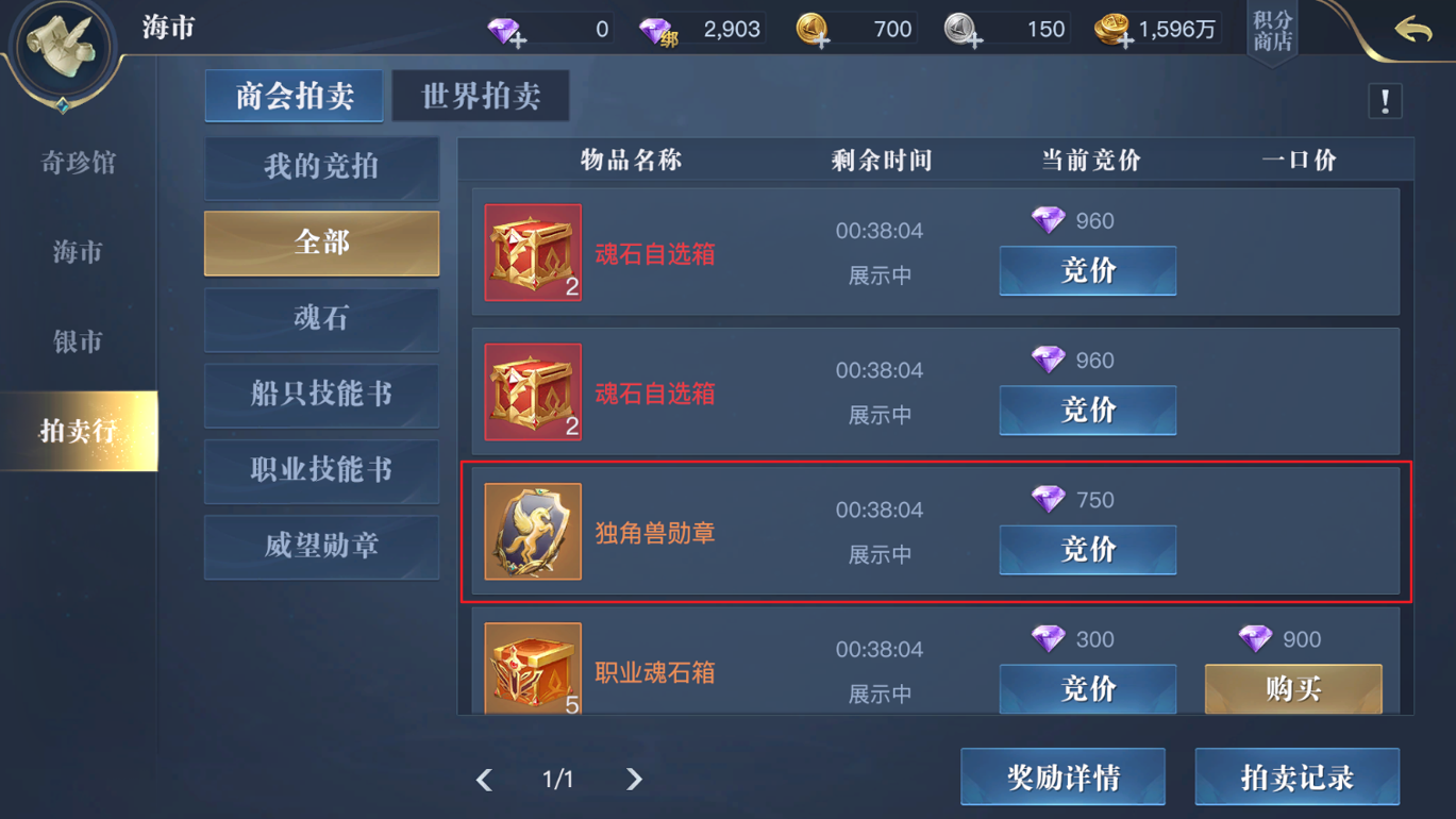 《黎明之海》威望勋章如何使用