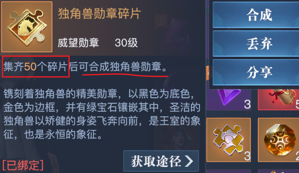 《黎明之海》威望勋章如何使用