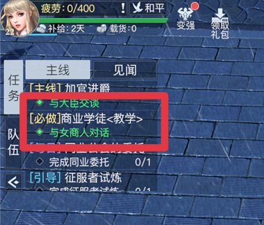 《黎明之海》海上贸易玩法攻略