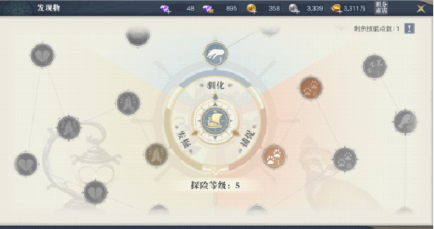 《黎明之海》探险技能点获取方法