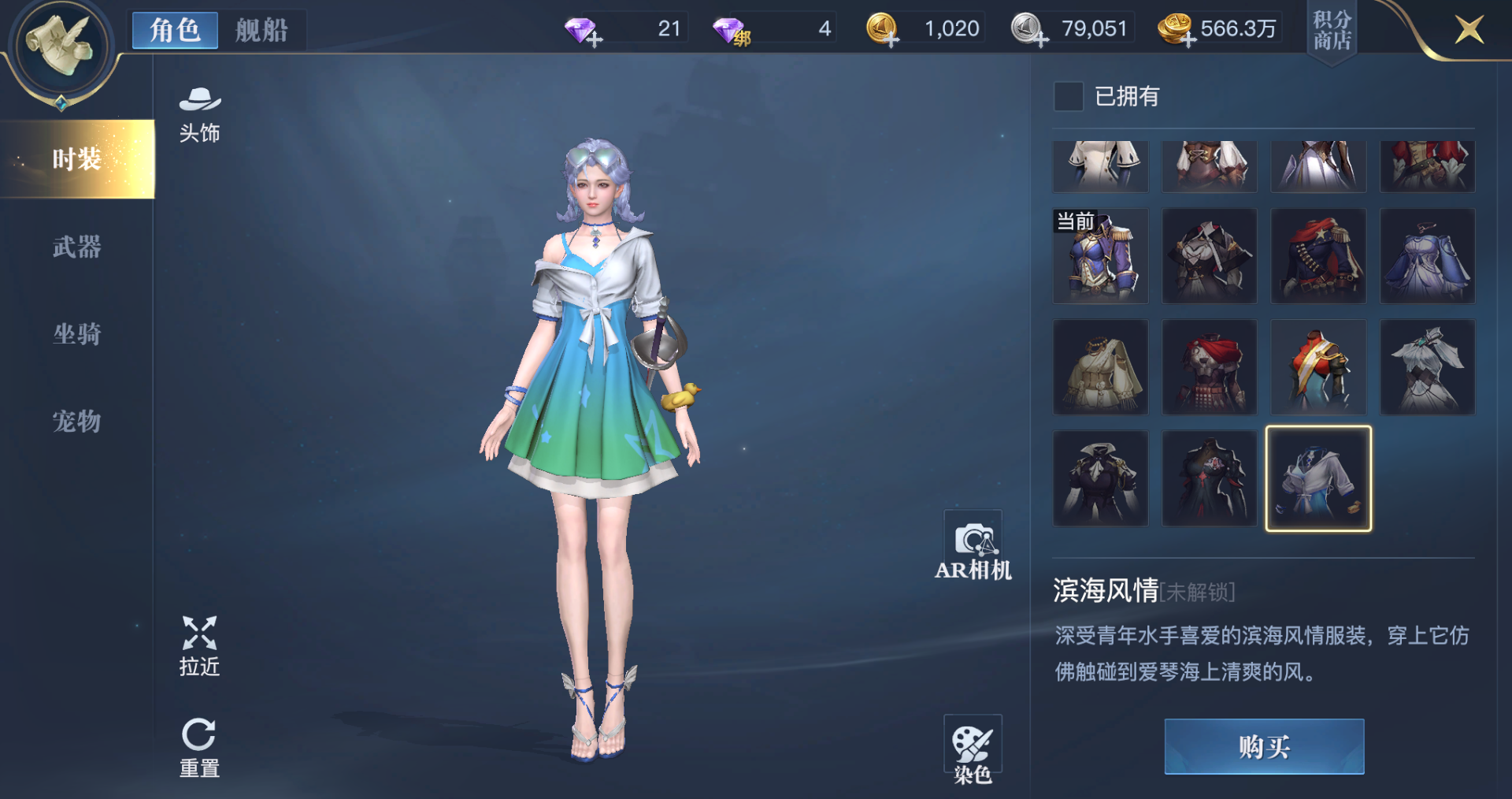 《黎明之海》钓鱼玩法怎么玩