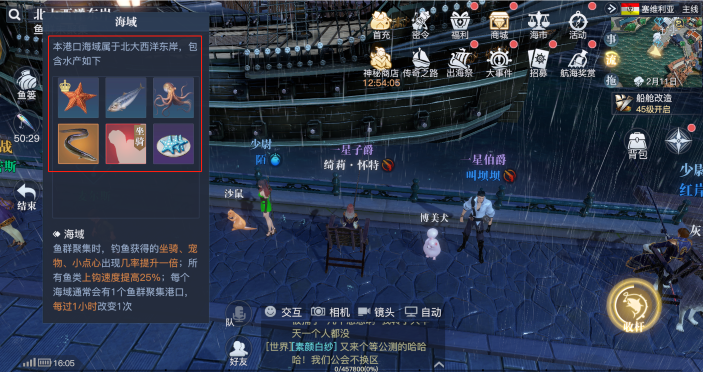 《黎明之海》钓鱼玩法怎么玩