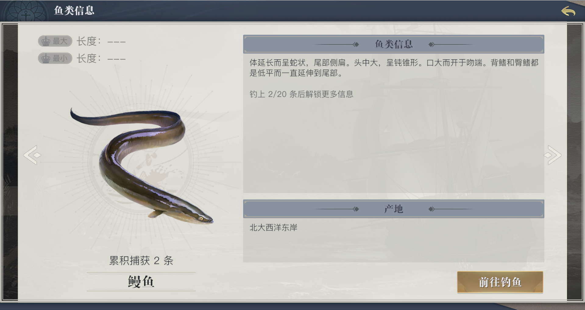 《黎明之海》钓鱼玩法怎么玩