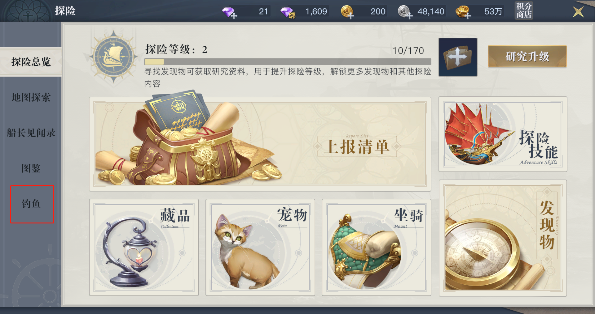 《黎明之海》钓鱼玩法怎么玩