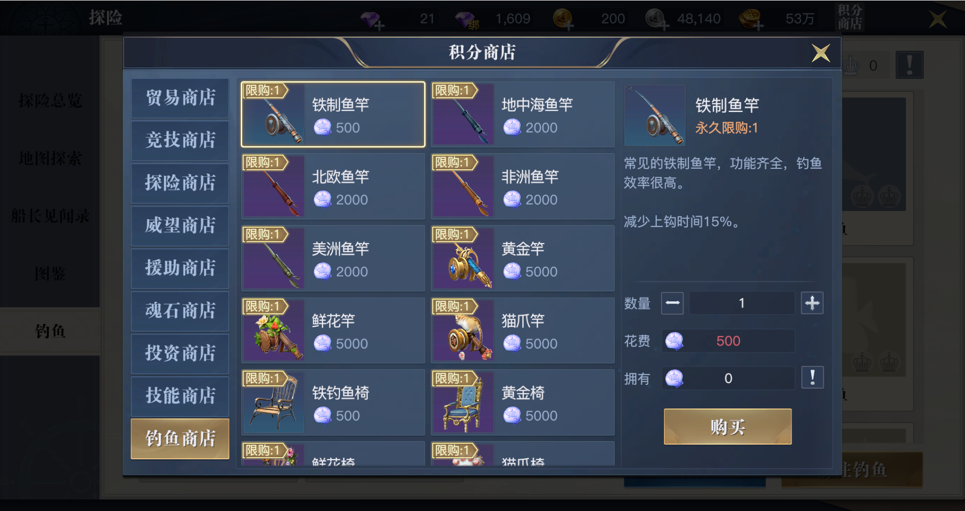 《黎明之海》钓鱼玩法怎么玩