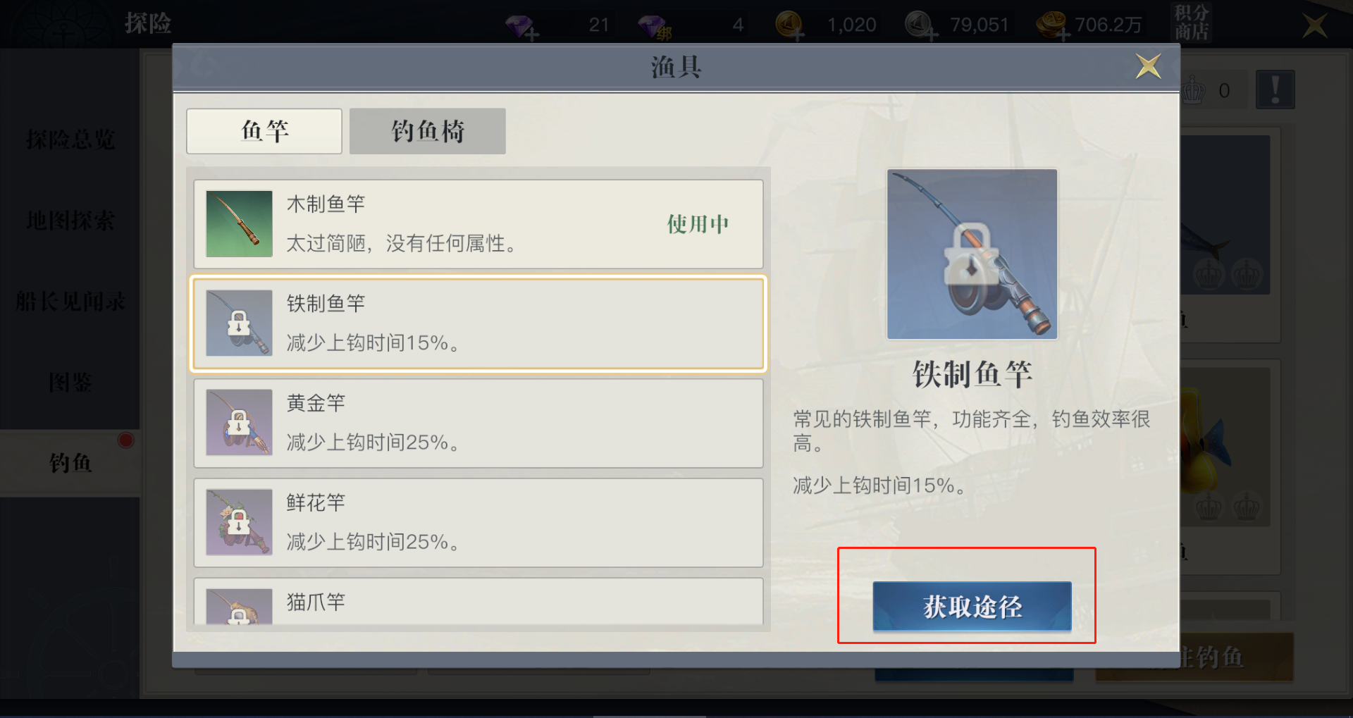 《黎明之海》钓鱼玩法怎么玩