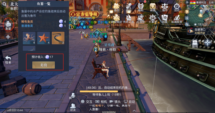 《黎明之海》钓鱼玩法怎么玩