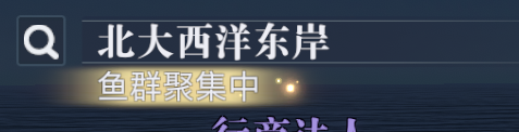 《黎明之海》钓鱼玩法怎么玩