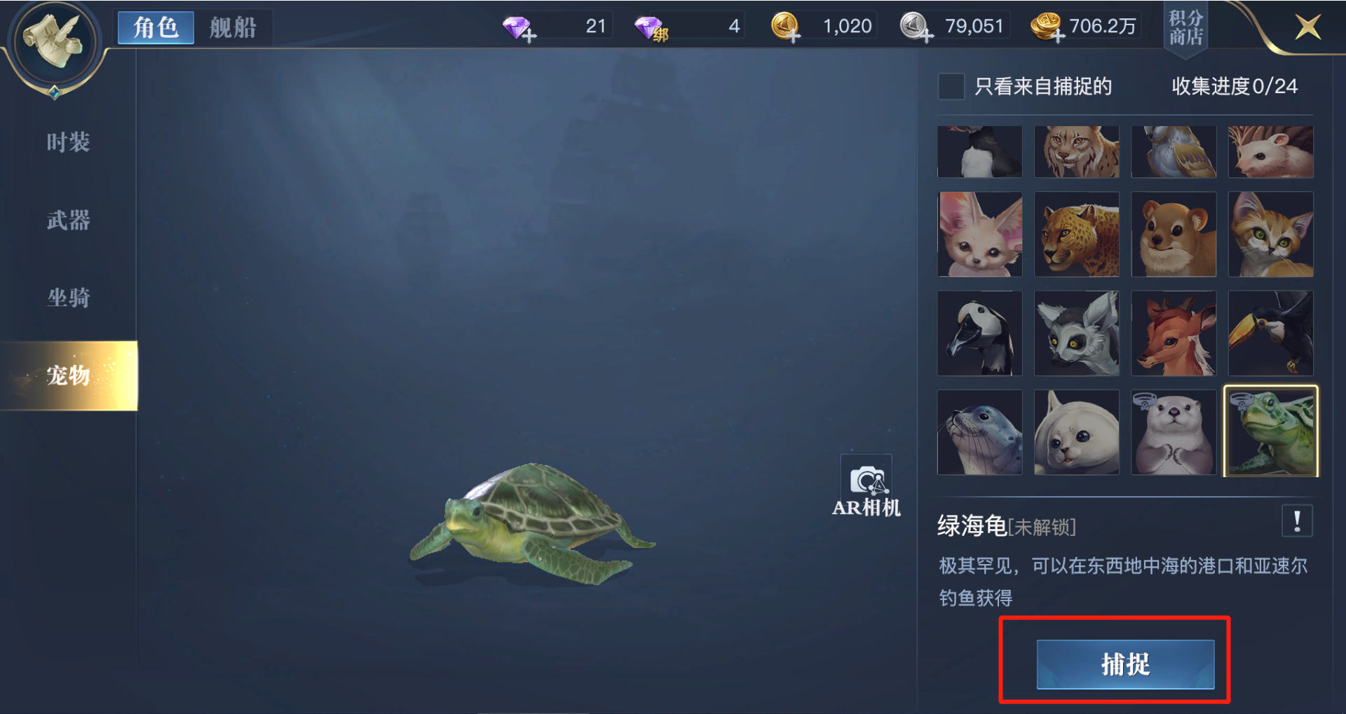 《黎明之海》钓鱼玩法怎么玩
