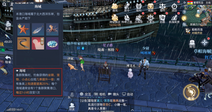 《黎明之海》钓鱼玩法怎么玩
