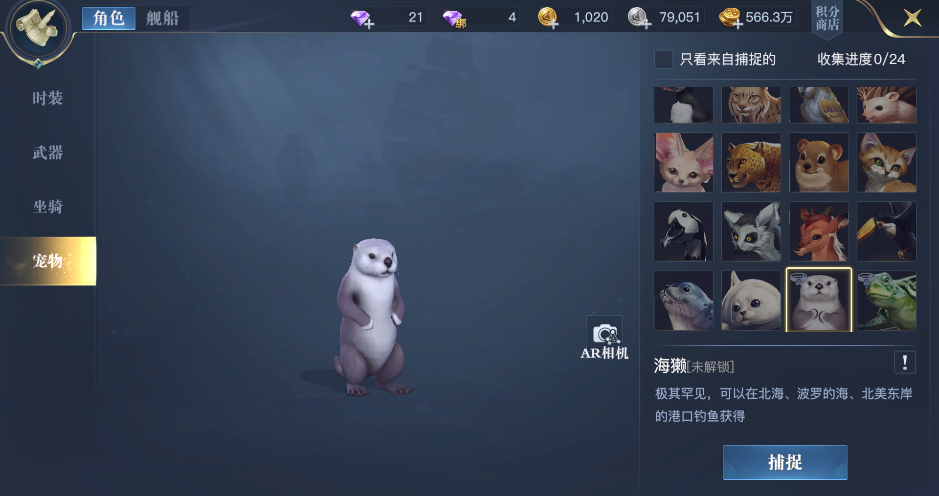 《黎明之海》钓鱼玩法怎么玩