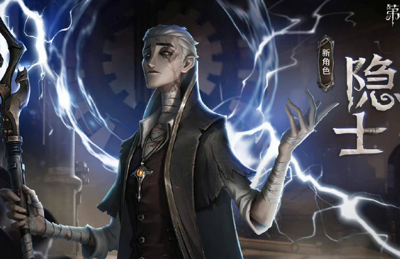 《第五人格》隐士什么时候上线