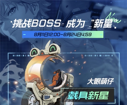 《幻塔》大眼萌仔怎么获得