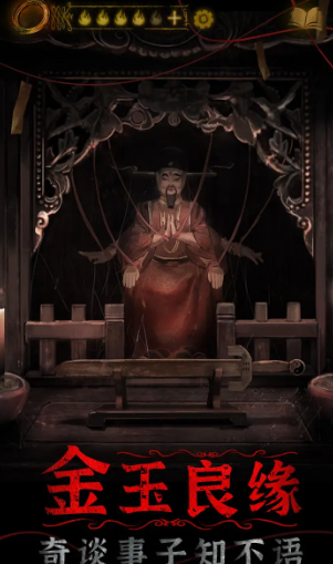 《纸嫁衣4红丝缠》能不看广告吗