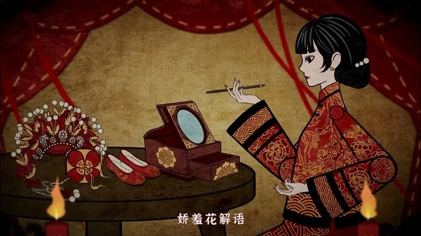 《纸嫁衣4红丝缠》第一章通关攻略