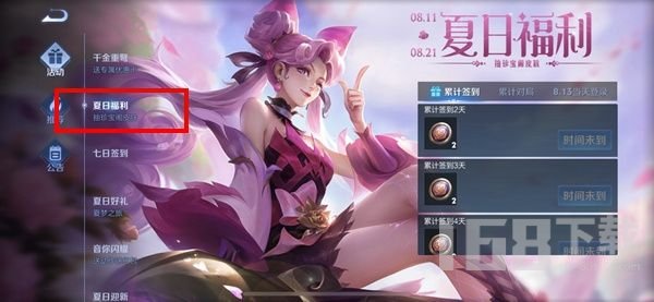 《王者荣耀》珍宝阁在什么地方